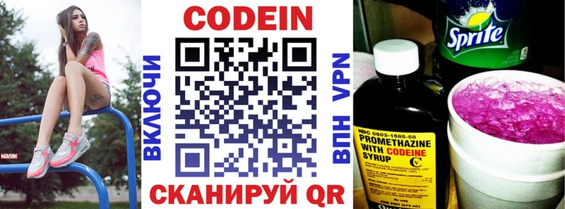 Codein напиток Lean (лин)  ссылка на мегу зеркало  Жиздра 