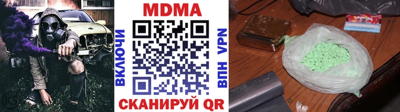 купить наркотик  Жиздра  МДМА VHQ 